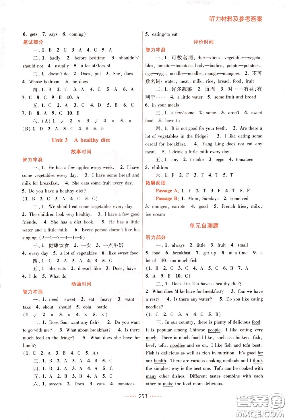 2020年名師點撥課課通教材全解析英語六年級下冊江蘇版參考答案