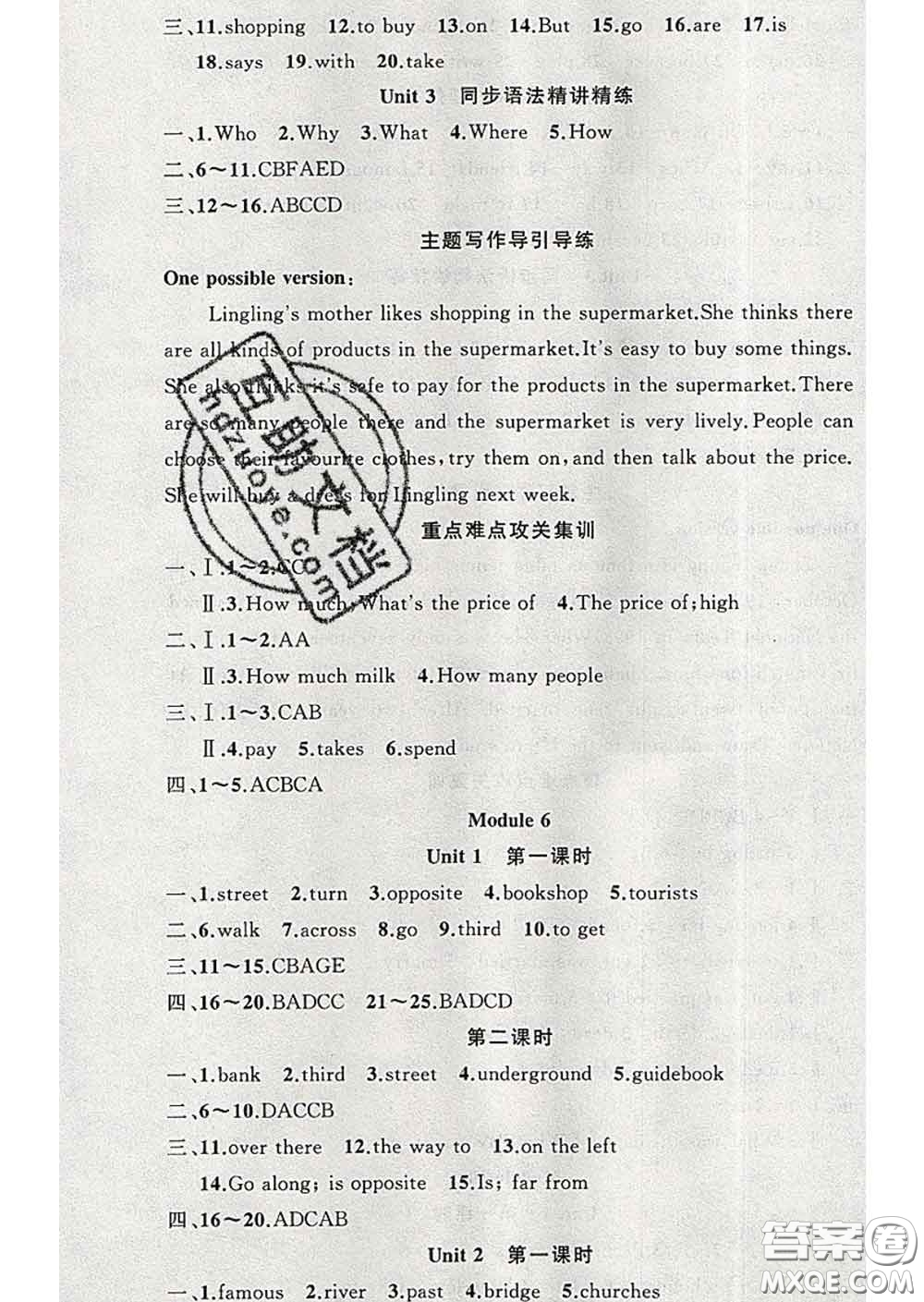 新疆青少年出版社2020春黃岡100分闖關(guān)七年級(jí)英語(yǔ)下冊(cè)外研版答案