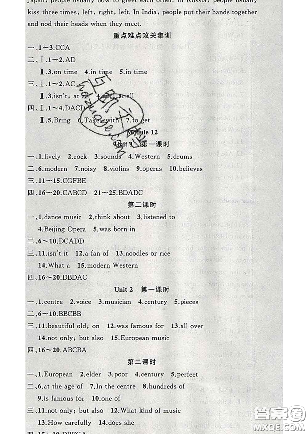 新疆青少年出版社2020春黃岡100分闖關(guān)七年級(jí)英語(yǔ)下冊(cè)外研版答案