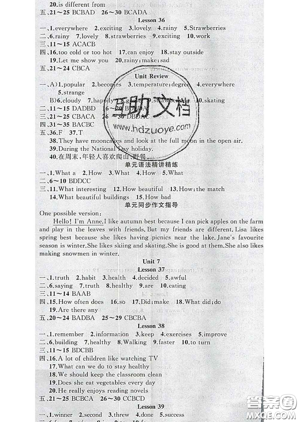 新疆青少年出版社2020春黃岡100分闖關(guān)七年級英語下冊冀教版答案