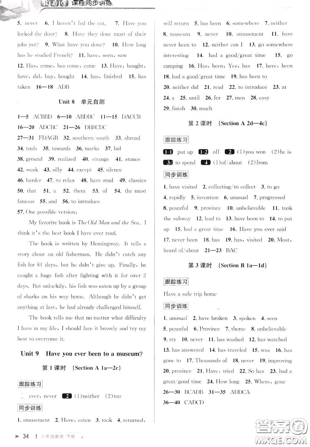 2020年教與學(xué)課程同步講練八年級(jí)英語(yǔ)下冊(cè)人教新目標(biāo)版參考答案