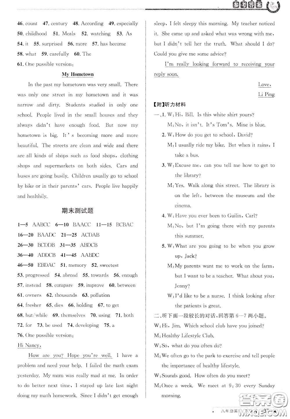 2020年教與學(xué)課程同步講練八年級(jí)英語(yǔ)下冊(cè)人教新目標(biāo)版參考答案