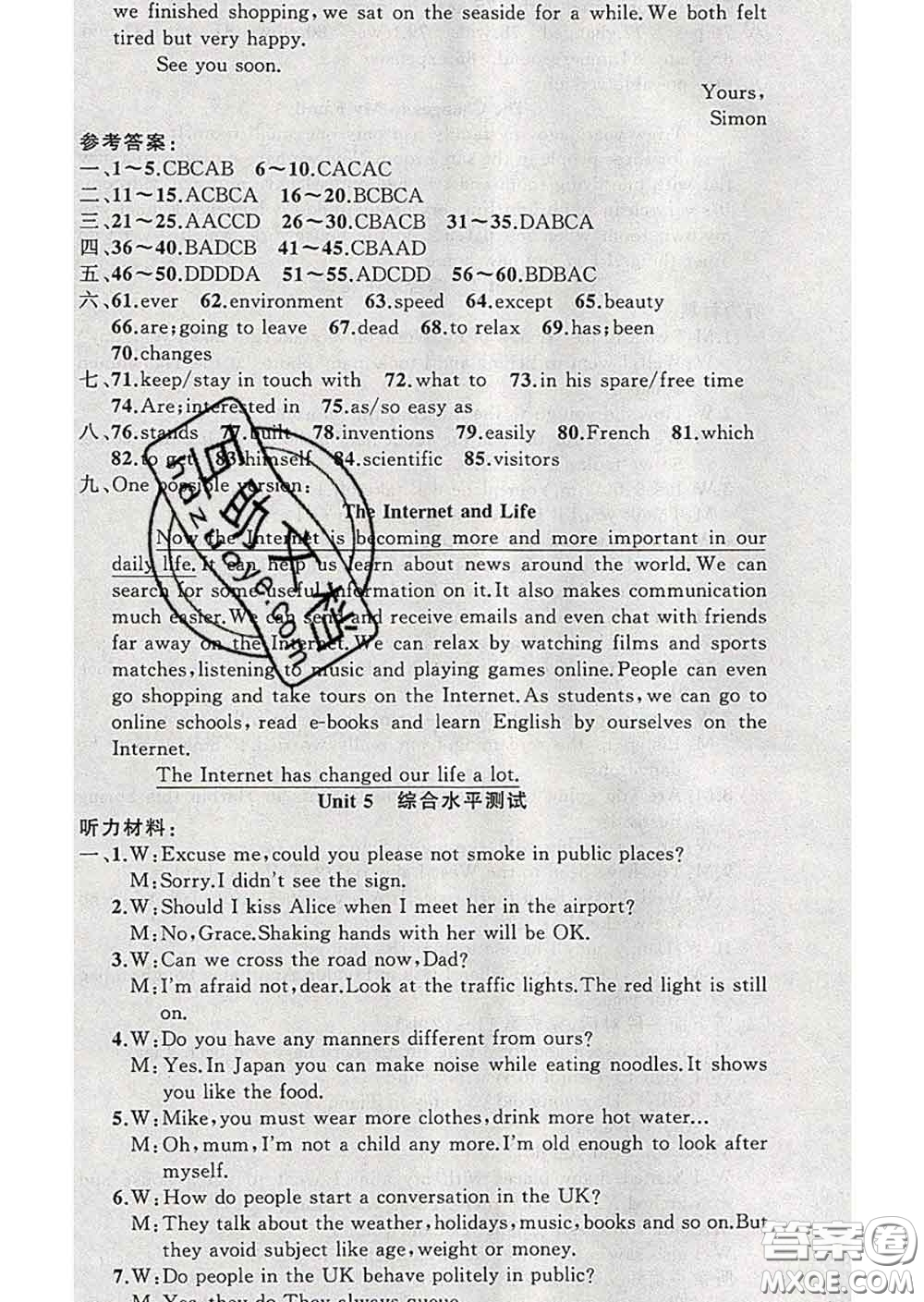 新疆青少年出版社2020春黃岡100分闖關(guān)八年級(jí)英語下冊(cè)牛津版答案