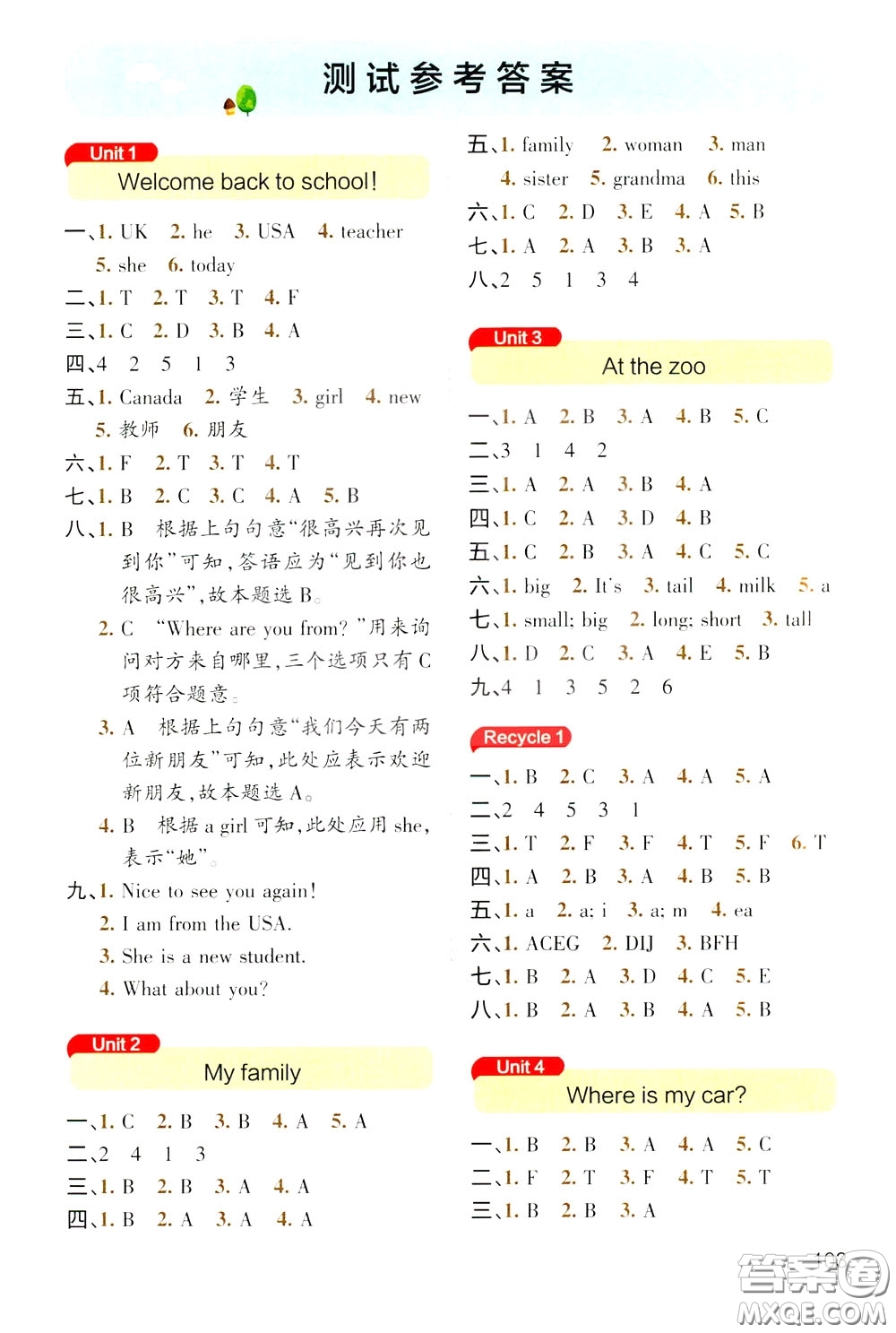 遼寧教育出版社2020年小學(xué)教材搭檔英語(yǔ)三年級(jí)下RJ版人教版參考答案