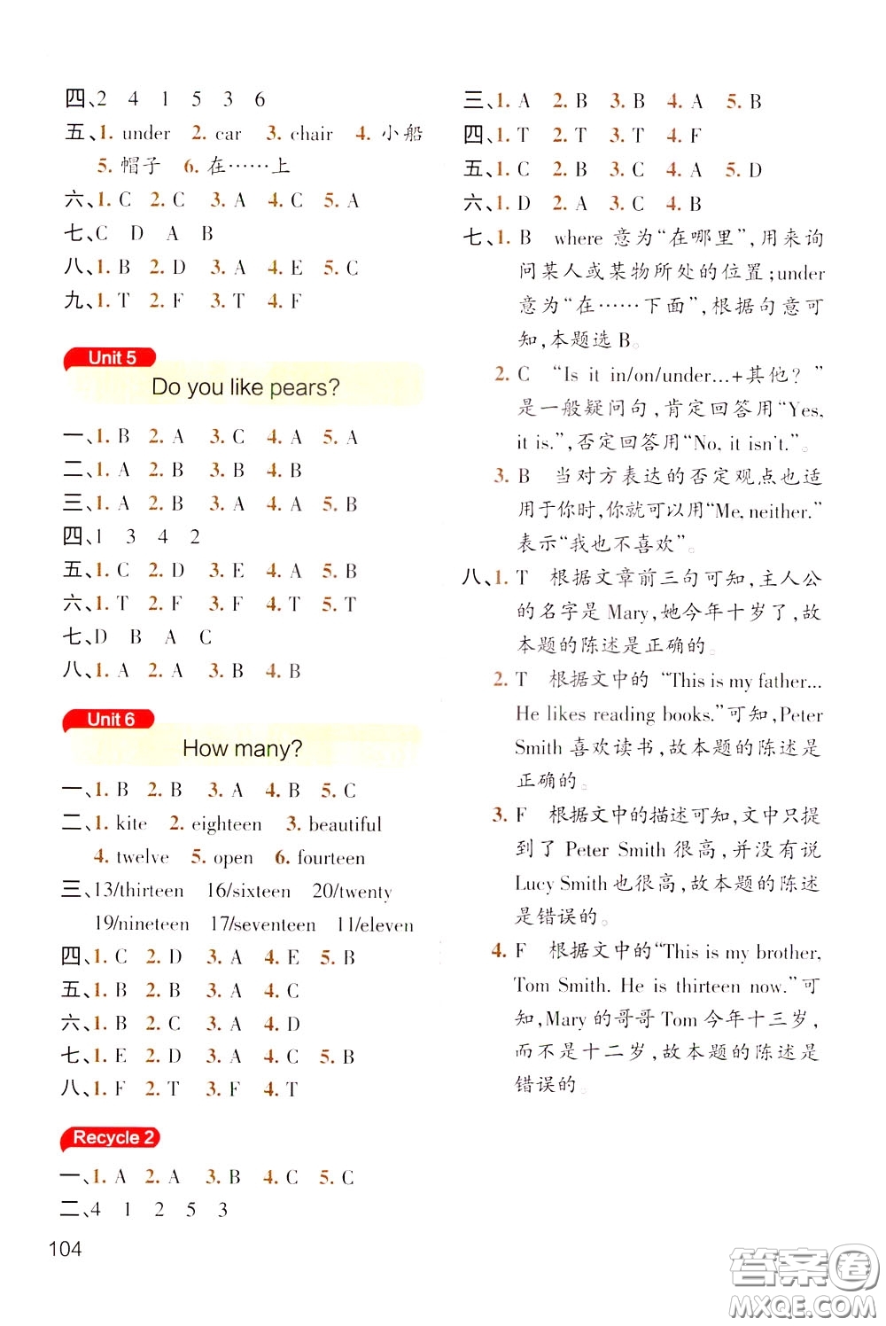 遼寧教育出版社2020年小學(xué)教材搭檔英語(yǔ)三年級(jí)下RJ版人教版參考答案