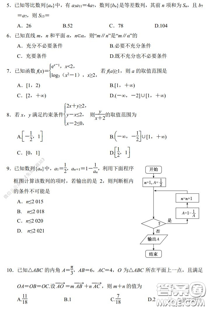 河南省2020年普通高等學(xué)校招生模擬考試?yán)砜茢?shù)學(xué)試題及答案