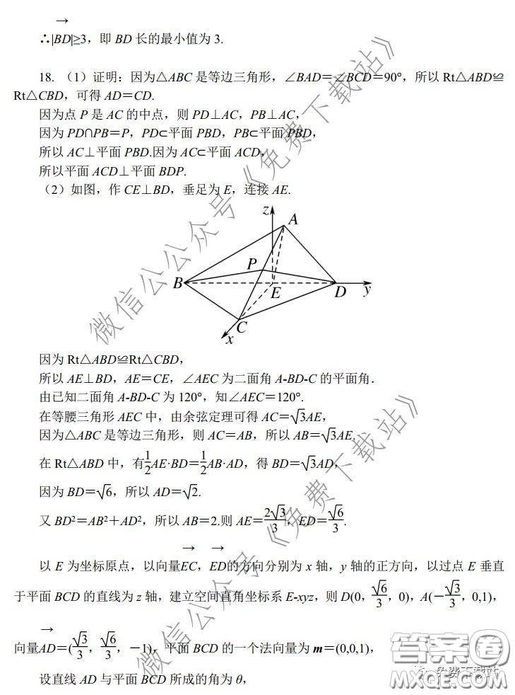 河南省2020年普通高等學(xué)校招生模擬考試?yán)砜茢?shù)學(xué)試題及答案