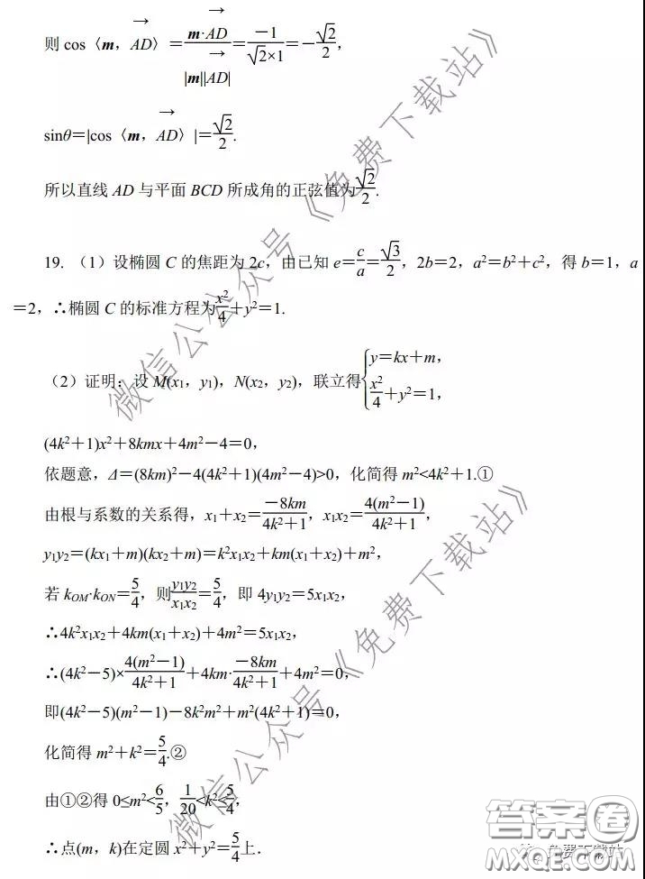 河南省2020年普通高等學(xué)校招生模擬考試?yán)砜茢?shù)學(xué)試題及答案