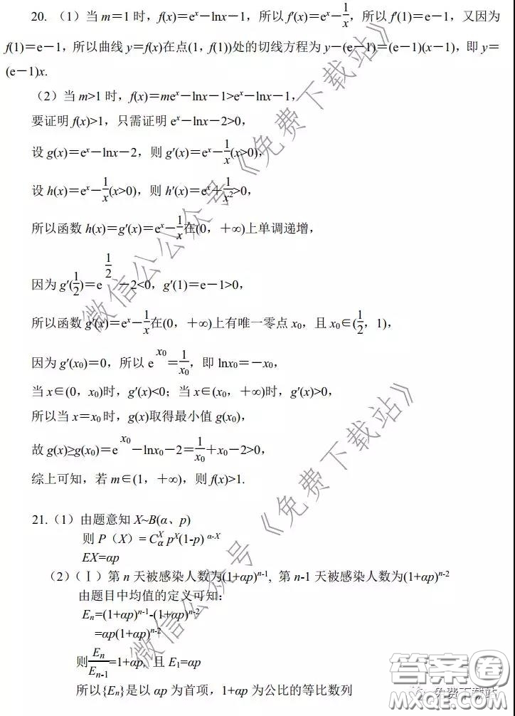 河南省2020年普通高等學(xué)校招生模擬考試?yán)砜茢?shù)學(xué)試題及答案