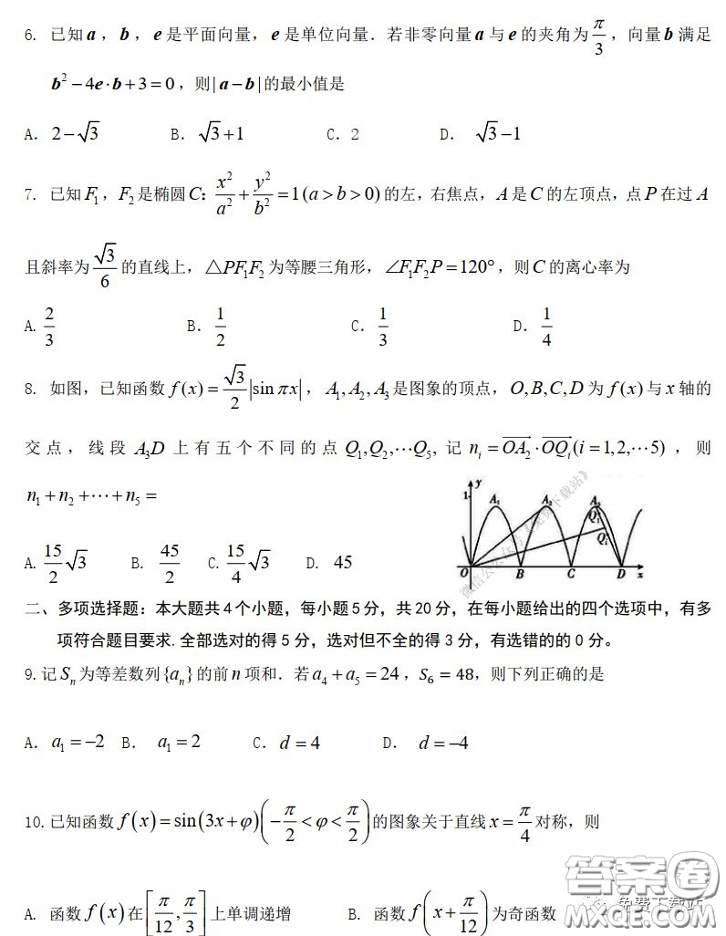 濰坊市2020屆高三2月份模擬一數(shù)學(xué)試題及答案