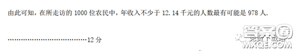 濰坊市2020屆高三2月份模擬一數(shù)學(xué)試題及答案