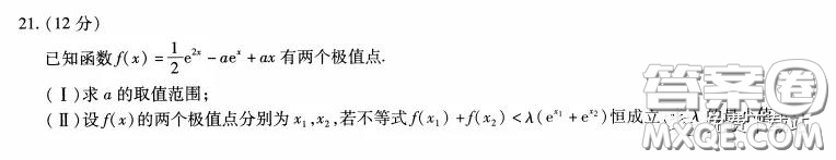 天一大聯(lián)考2020屆高考全真模擬卷四理科數學試題及答案