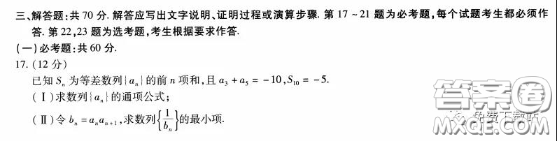 天一大聯(lián)考2020屆高考全真模擬卷四理科數學試題及答案