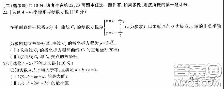 天一大聯(lián)考2020屆高考全真模擬卷四理科數學試題及答案