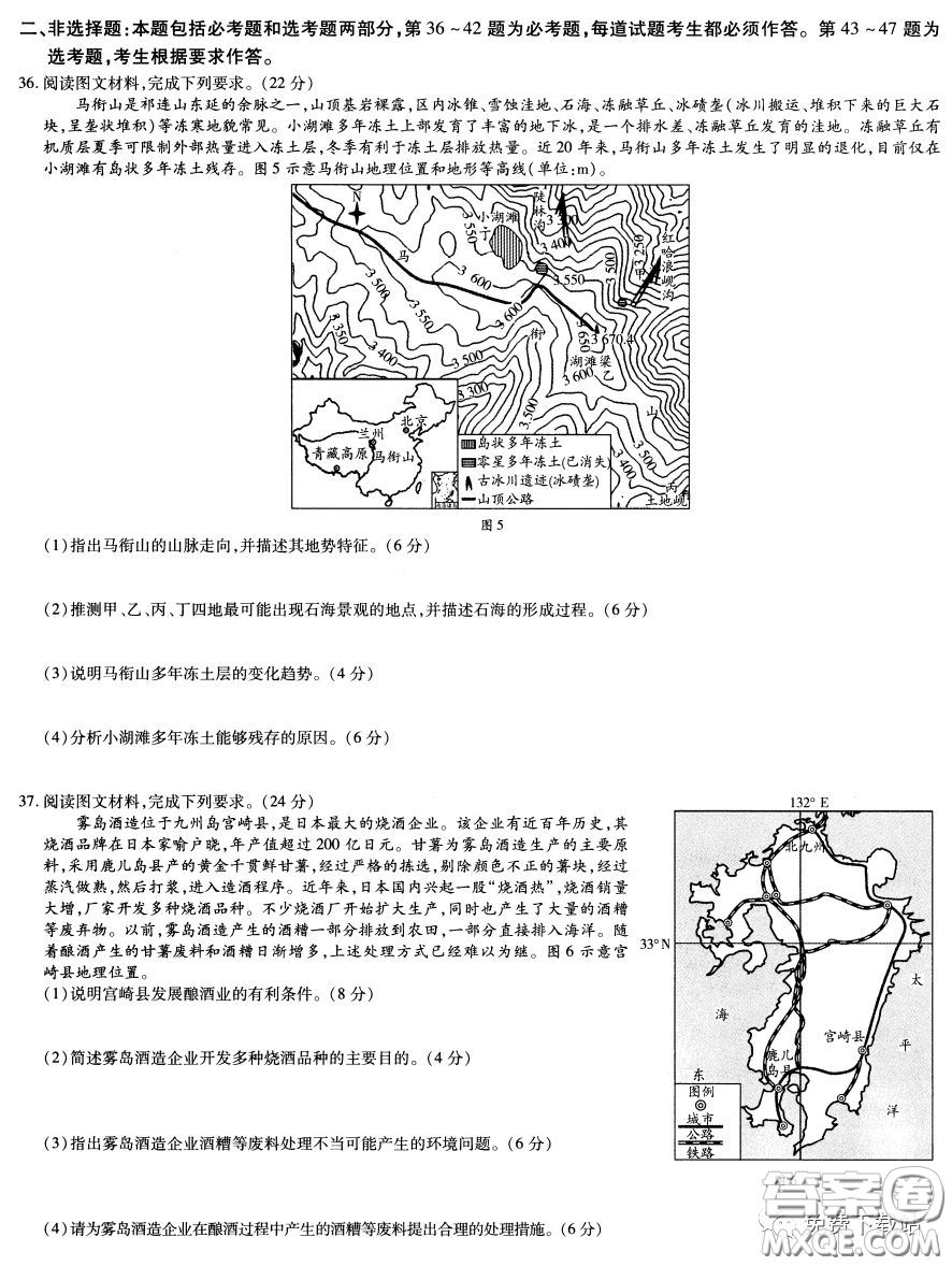 天一大聯(lián)考2020屆高考全真模擬卷四文科綜合試題及答案