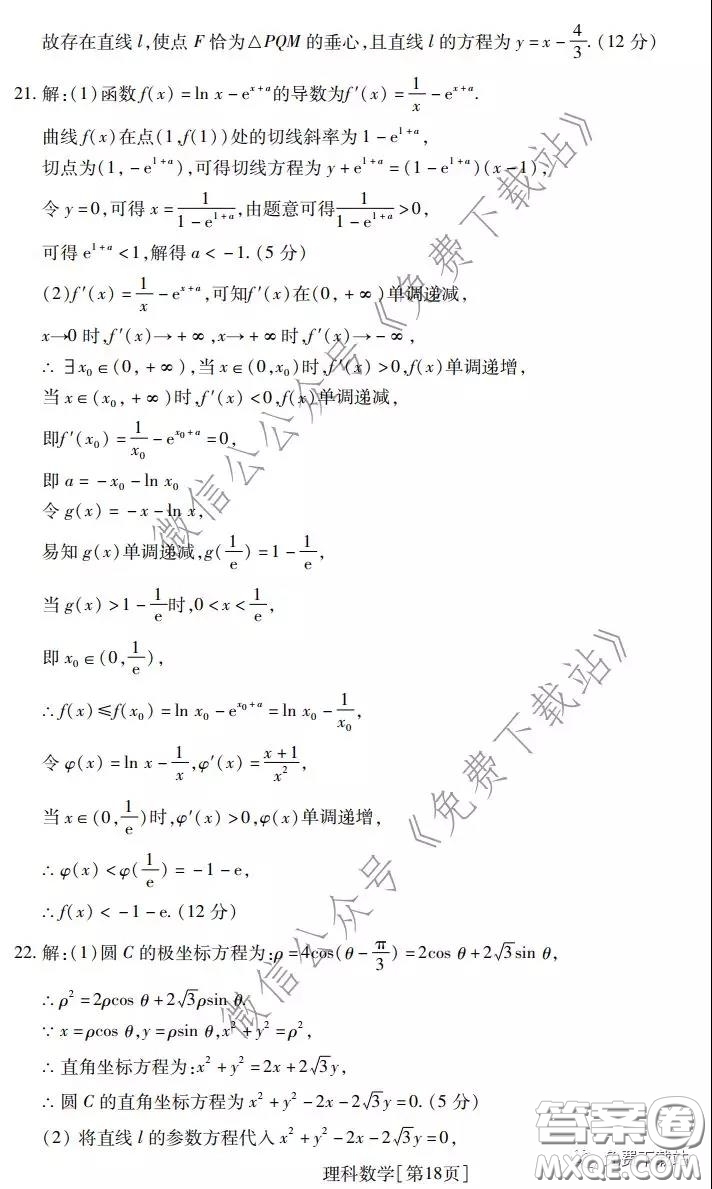 2020年普通高等學(xué)校招生全國(guó)統(tǒng)一考試高考仿真模擬信息卷押題卷三理科數(shù)學(xué)試題及答案