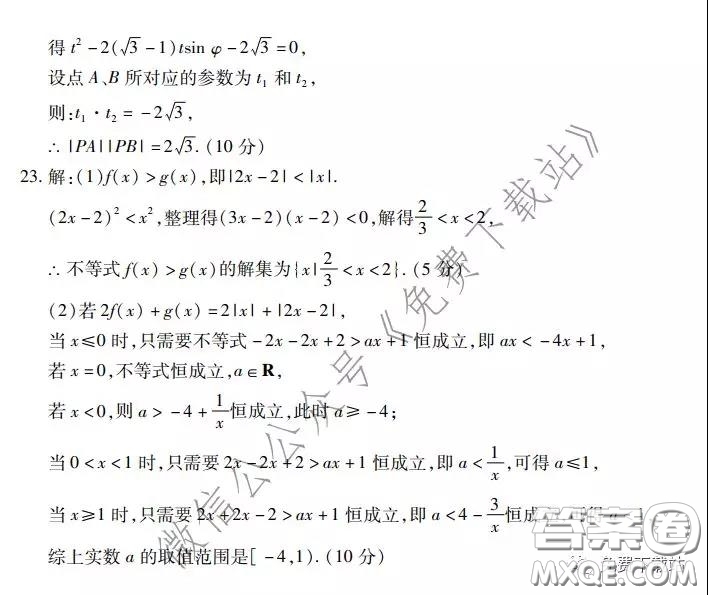 2020年普通高等學(xué)校招生全國(guó)統(tǒng)一考試高考仿真模擬信息卷押題卷三理科數(shù)學(xué)試題及答案