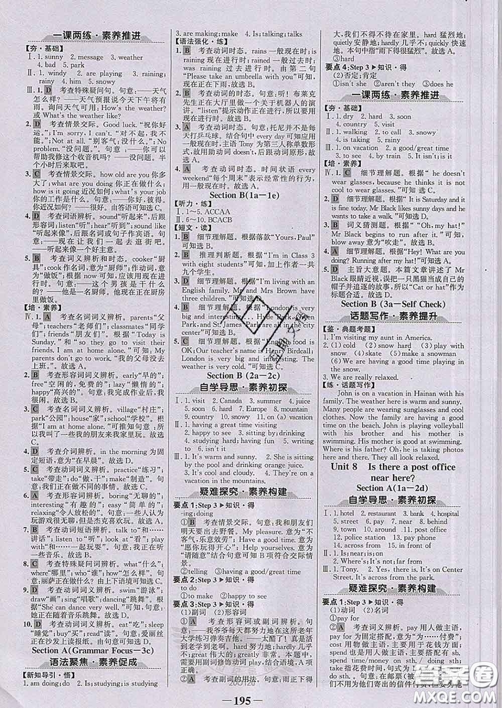 2020新版世紀(jì)金榜金榜學(xué)案七年級(jí)英語下冊(cè)人教版答案