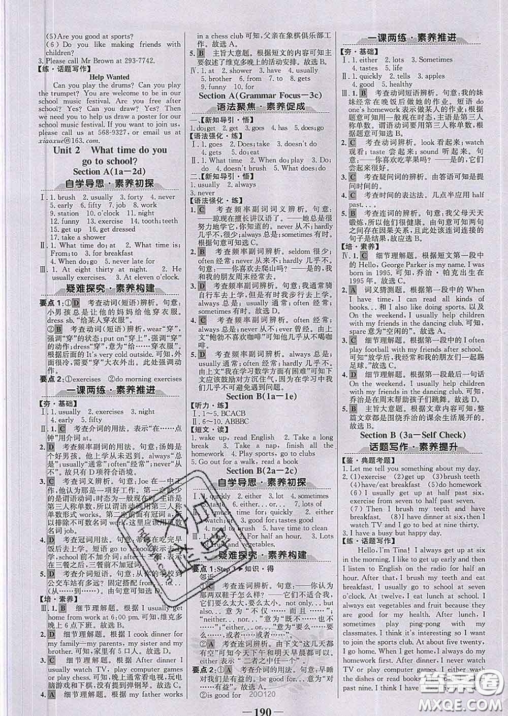 2020新版世紀(jì)金榜金榜學(xué)案七年級(jí)英語下冊(cè)人教版答案