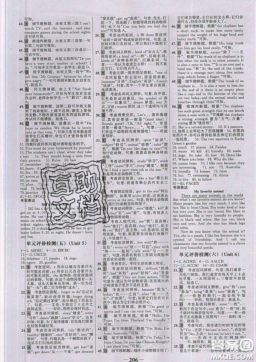 2020新版世紀(jì)金榜金榜學(xué)案七年級(jí)英語下冊(cè)人教版答案