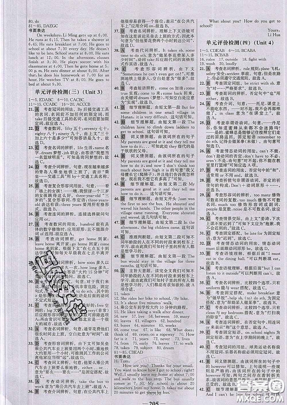 2020新版世紀(jì)金榜金榜學(xué)案七年級(jí)英語下冊(cè)人教版答案