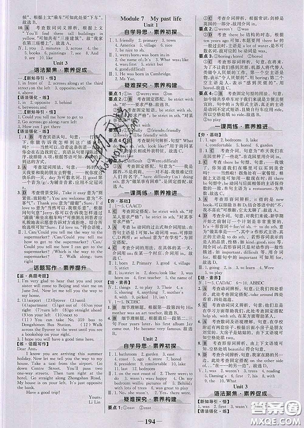 2020新版世紀(jì)金榜金榜學(xué)案七年級英語下冊外研版答案