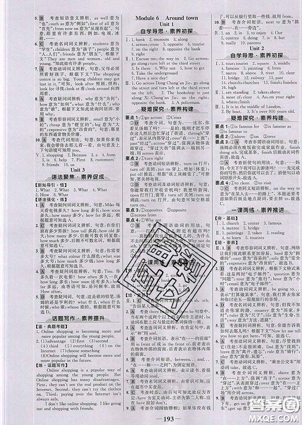 2020新版世紀(jì)金榜金榜學(xué)案七年級英語下冊外研版答案