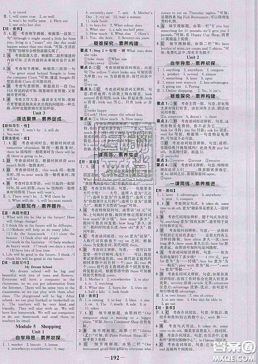 2020新版世紀(jì)金榜金榜學(xué)案七年級英語下冊外研版答案