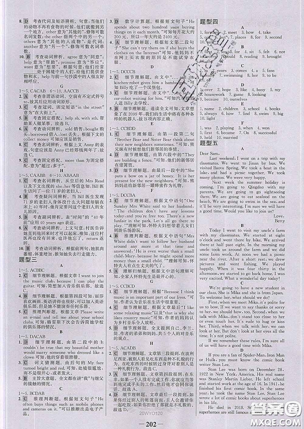 2020新版世紀(jì)金榜金榜學(xué)案七年級英語下冊外研版答案