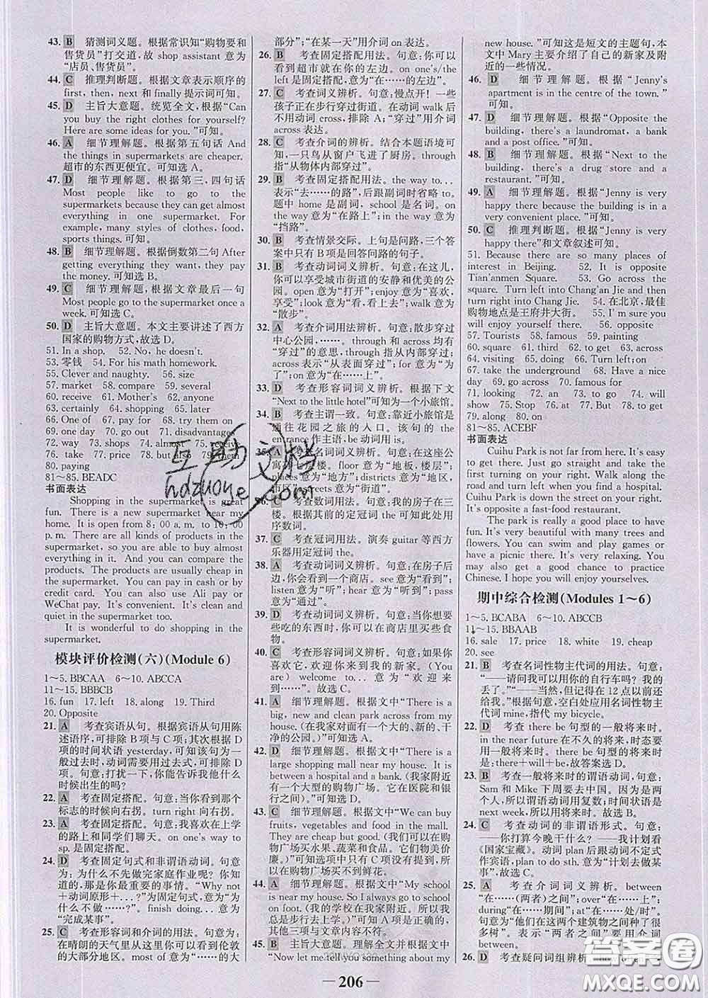 2020新版世紀(jì)金榜金榜學(xué)案七年級英語下冊外研版答案