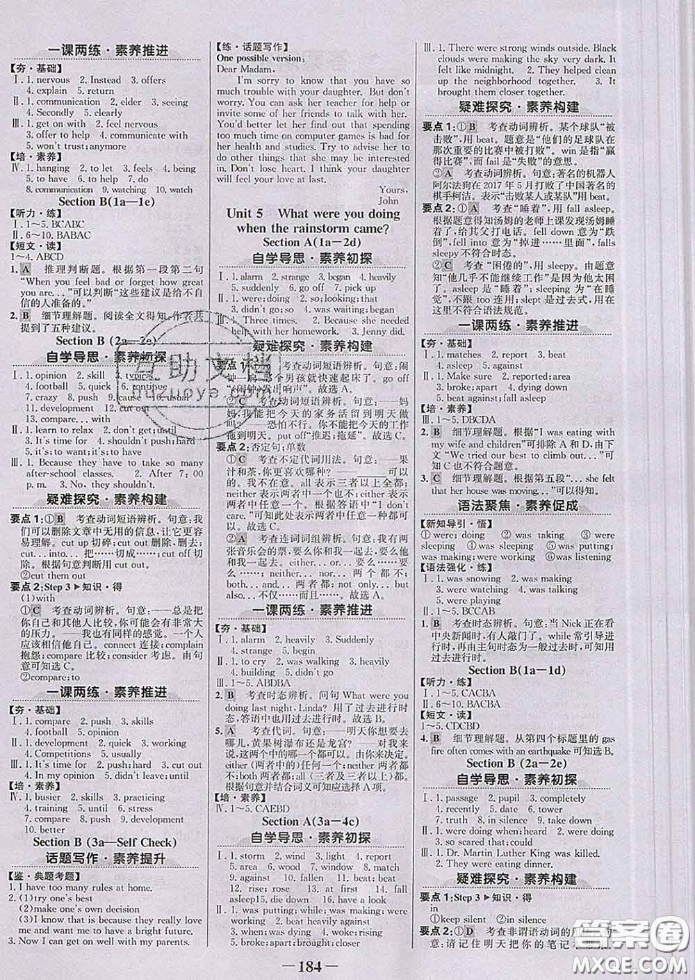 2020新版世紀金榜金榜學(xué)案八年級英語下冊人教版答案