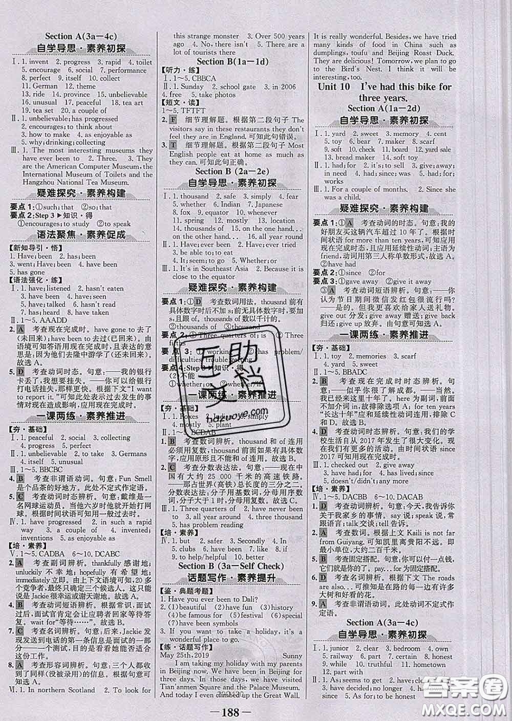 2020新版世紀金榜金榜學(xué)案八年級英語下冊人教版答案