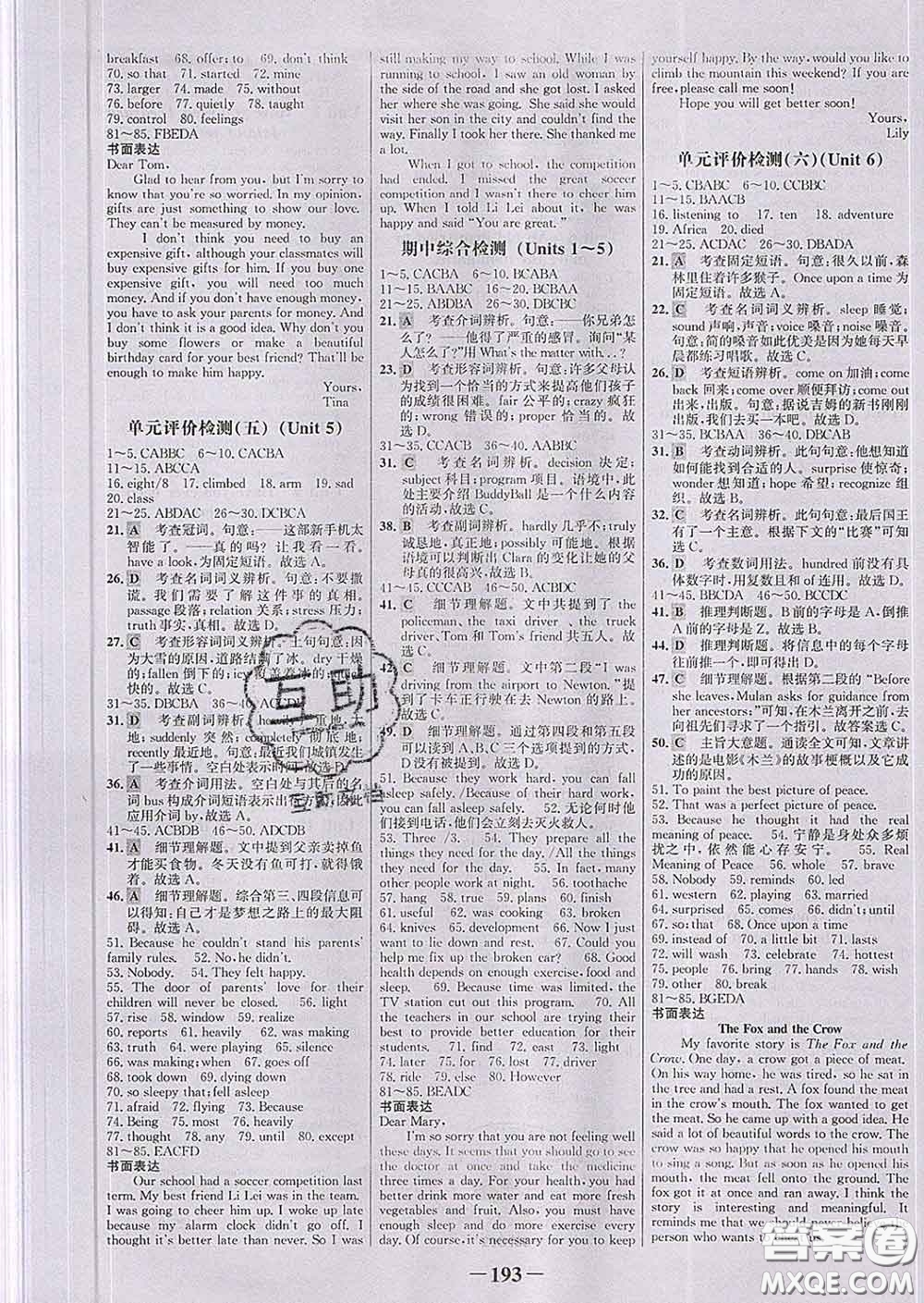 2020新版世紀金榜金榜學(xué)案八年級英語下冊人教版答案