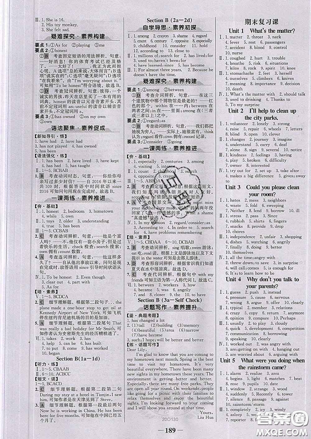 2020新版世紀金榜金榜學(xué)案八年級英語下冊人教版答案