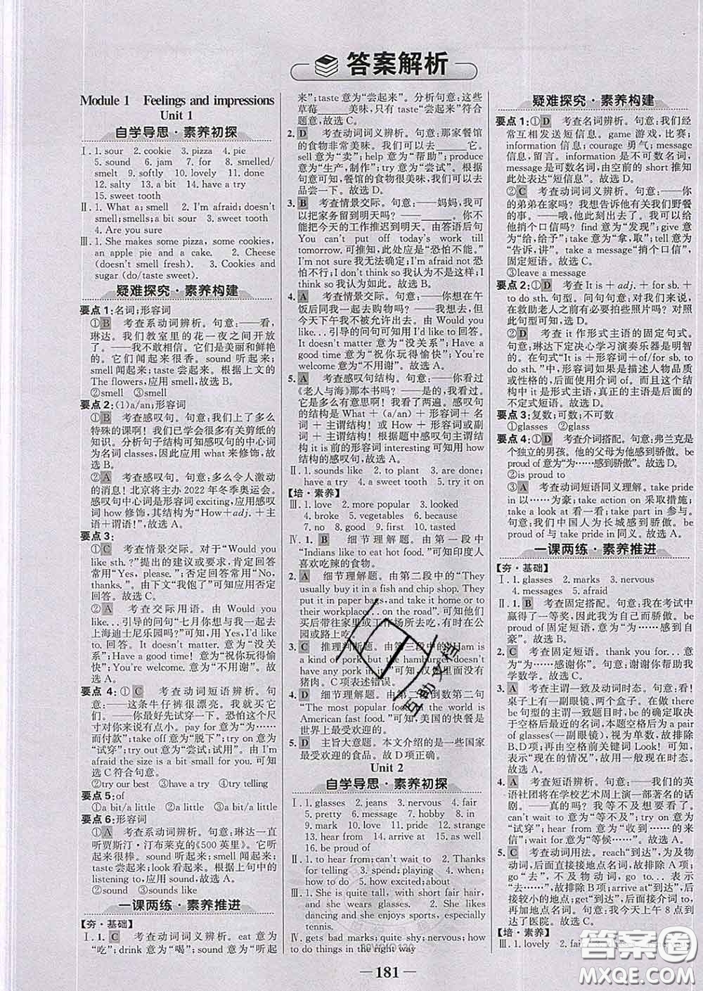 2020新版世紀(jì)金榜金榜學(xué)案八年級(jí)英語(yǔ)下冊(cè)外研版答案