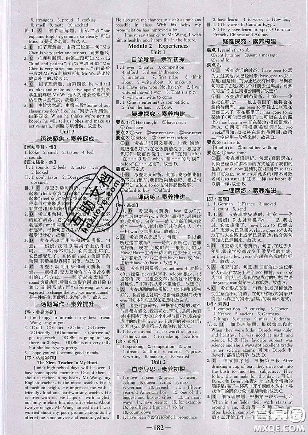 2020新版世紀(jì)金榜金榜學(xué)案八年級(jí)英語(yǔ)下冊(cè)外研版答案