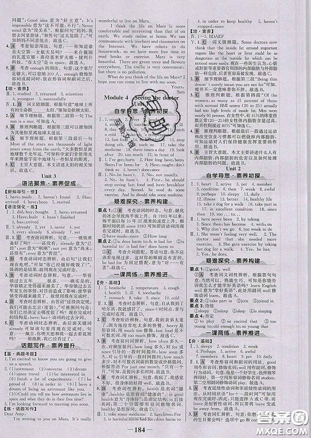 2020新版世紀(jì)金榜金榜學(xué)案八年級(jí)英語(yǔ)下冊(cè)外研版答案