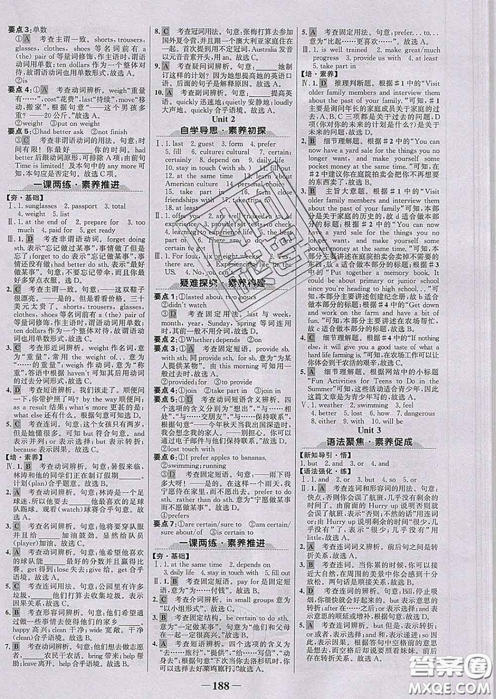 2020新版世紀(jì)金榜金榜學(xué)案八年級(jí)英語(yǔ)下冊(cè)外研版答案