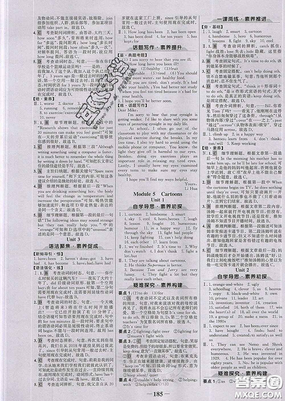 2020新版世紀(jì)金榜金榜學(xué)案八年級(jí)英語(yǔ)下冊(cè)外研版答案