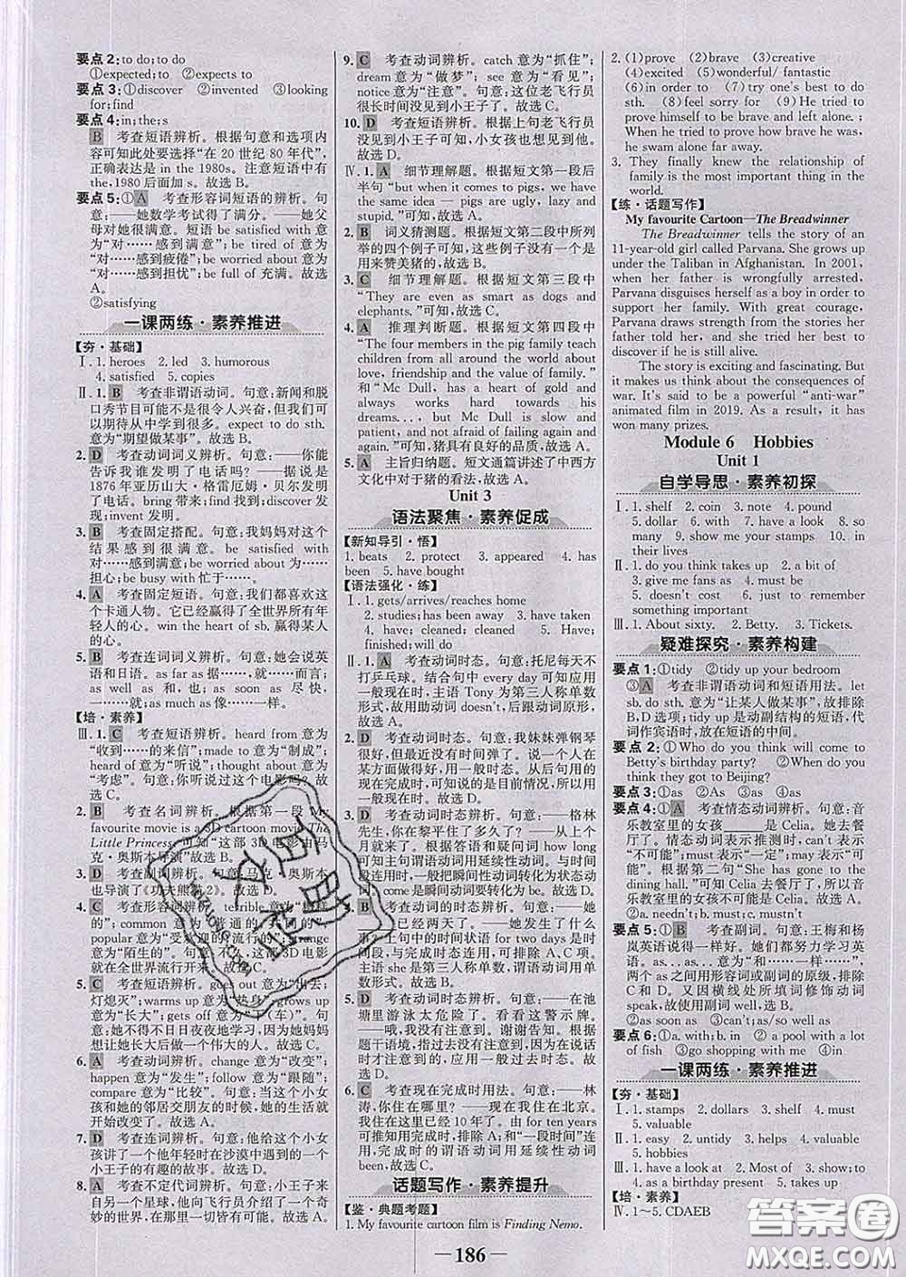 2020新版世紀(jì)金榜金榜學(xué)案八年級(jí)英語(yǔ)下冊(cè)外研版答案