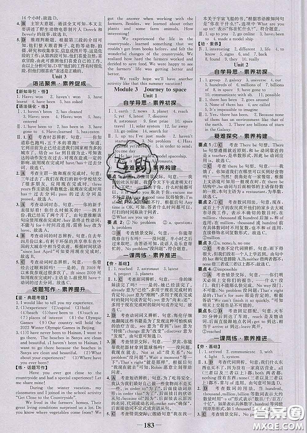 2020新版世紀(jì)金榜金榜學(xué)案八年級(jí)英語(yǔ)下冊(cè)外研版答案