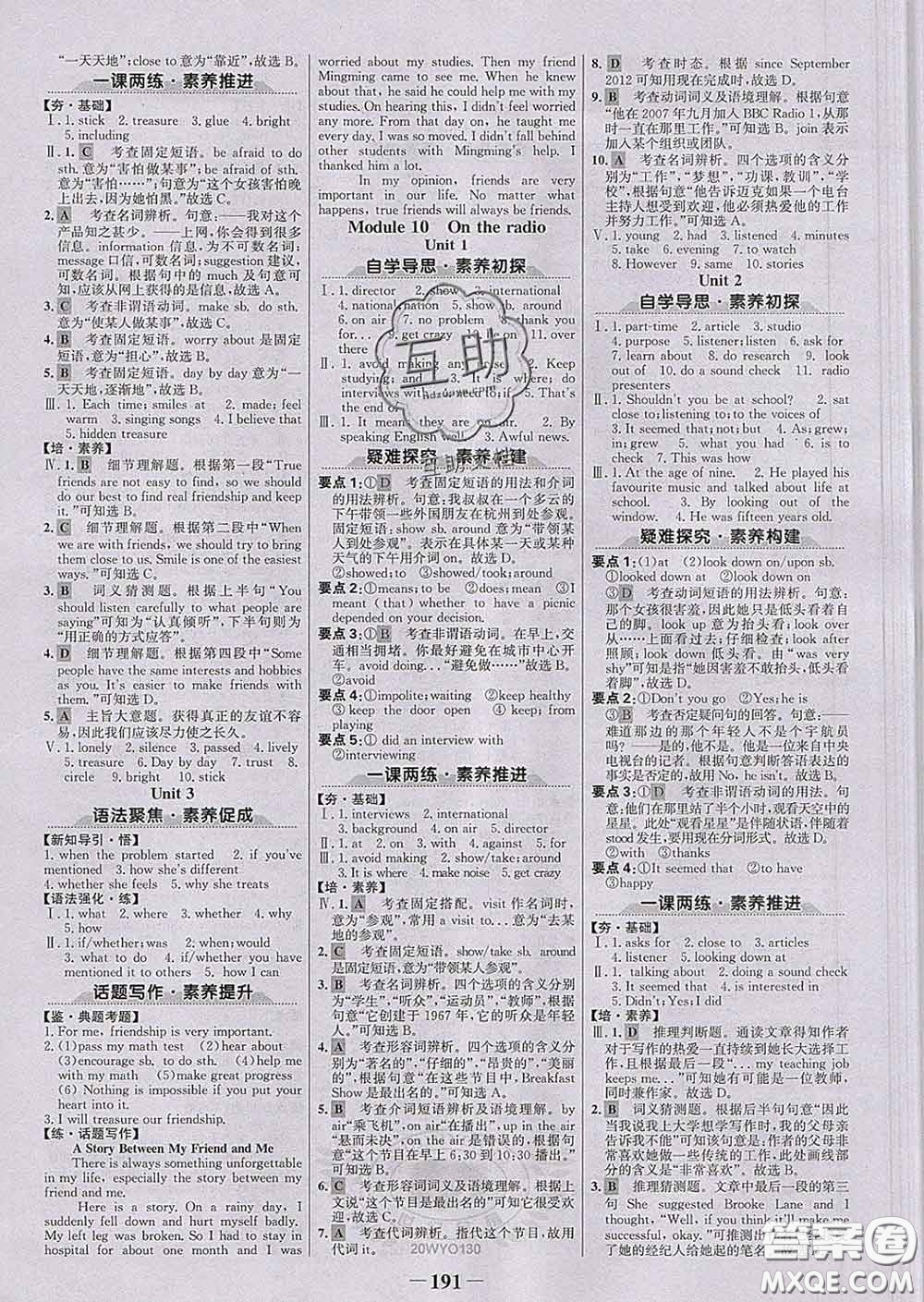 2020新版世紀(jì)金榜金榜學(xué)案八年級(jí)英語(yǔ)下冊(cè)外研版答案