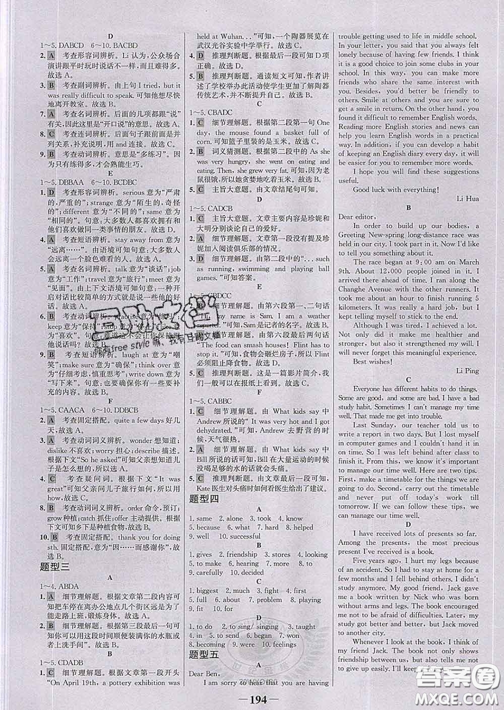 2020新版世紀(jì)金榜金榜學(xué)案八年級(jí)英語(yǔ)下冊(cè)外研版答案