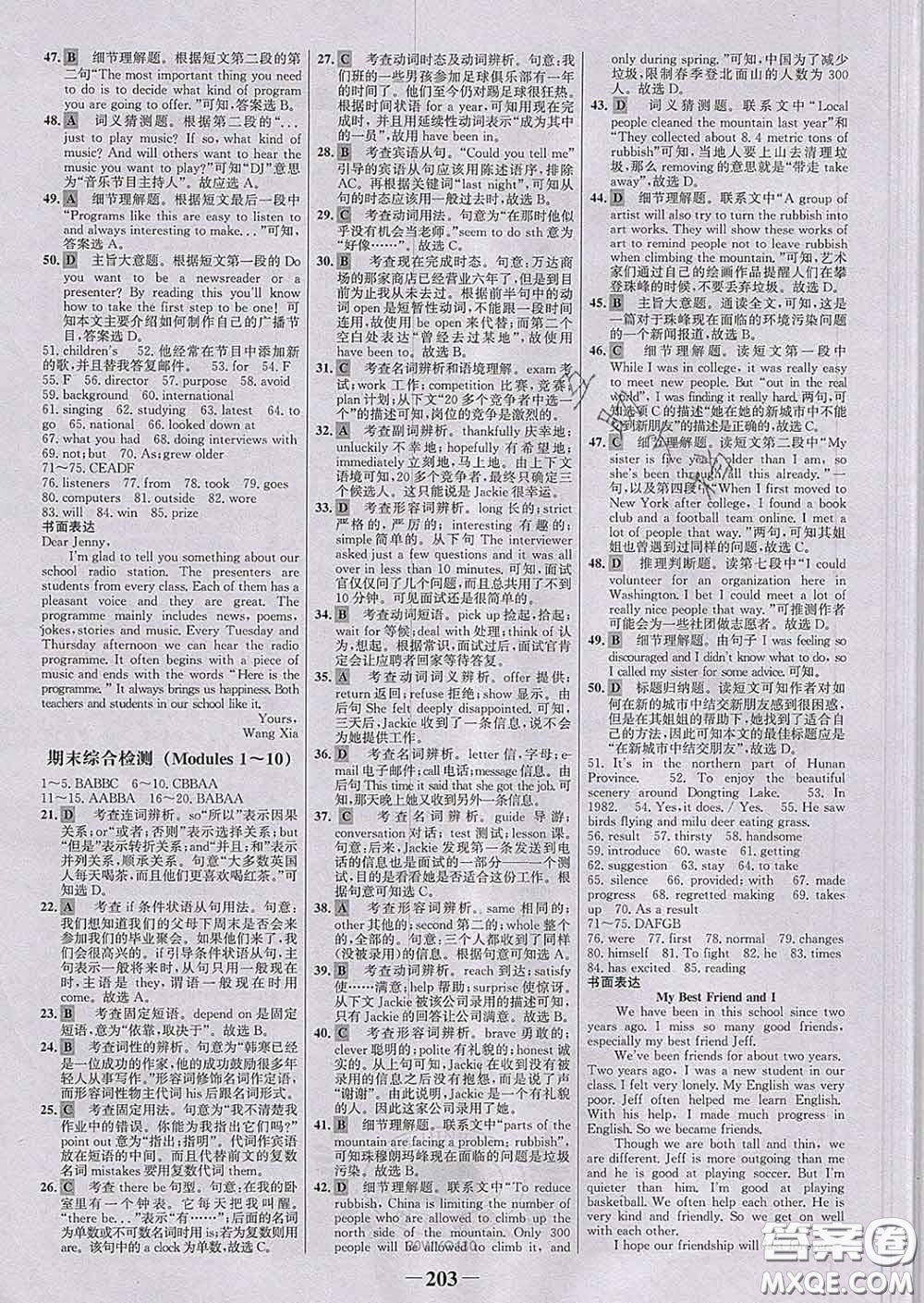 2020新版世紀(jì)金榜金榜學(xué)案八年級(jí)英語(yǔ)下冊(cè)外研版答案