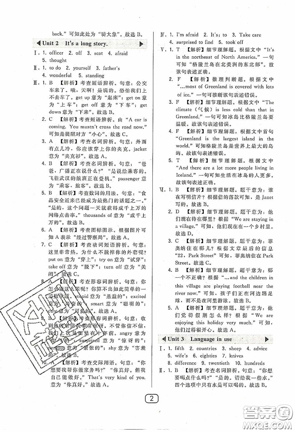 東北師范大學(xué)出版社2020北大綠卡課時(shí)同步講練九年級(jí)英語(yǔ)下冊(cè)外研版答案