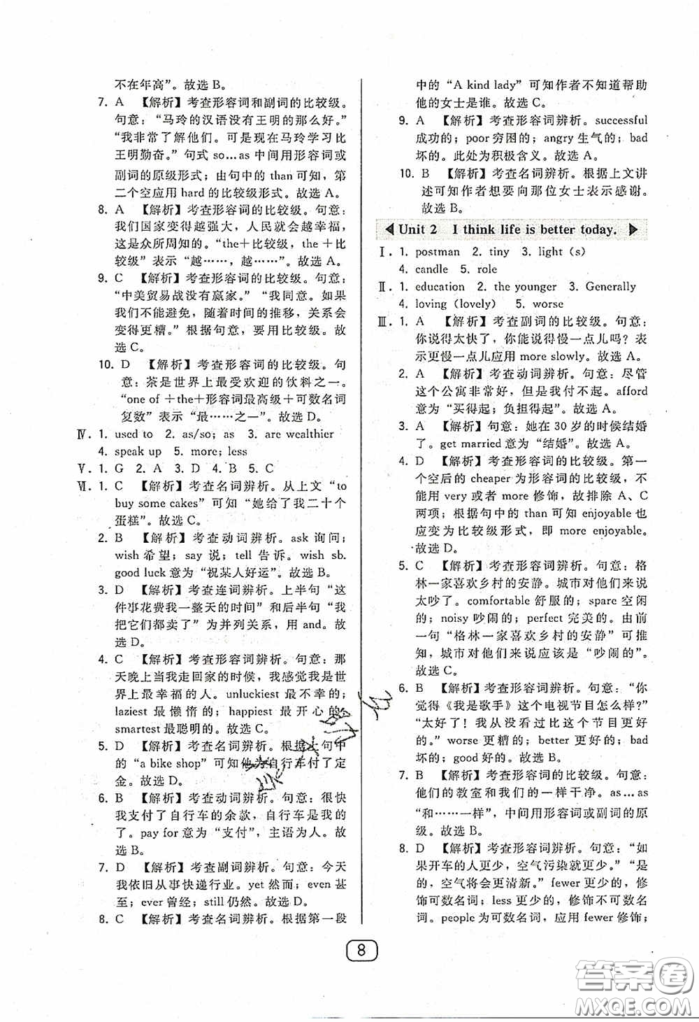 東北師范大學(xué)出版社2020北大綠卡課時(shí)同步講練九年級(jí)英語(yǔ)下冊(cè)外研版答案