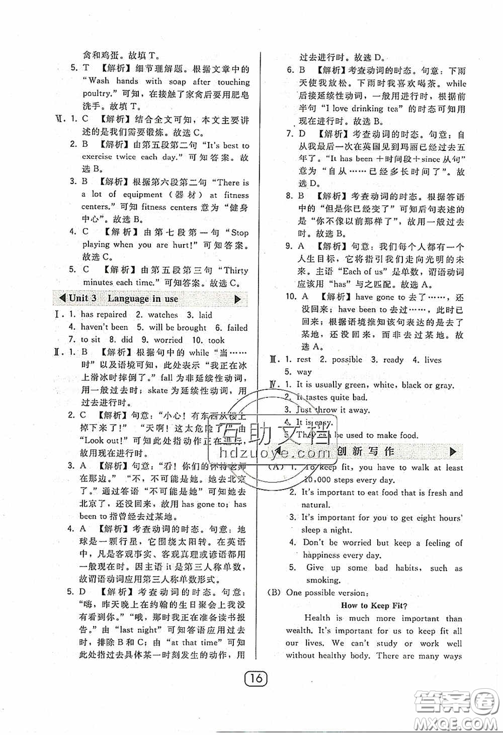 東北師范大學(xué)出版社2020北大綠卡課時(shí)同步講練九年級(jí)英語(yǔ)下冊(cè)外研版答案