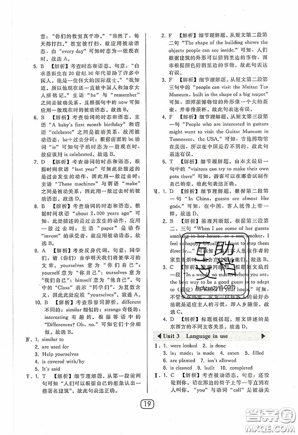 東北師范大學(xué)出版社2020北大綠卡課時(shí)同步講練九年級(jí)英語(yǔ)下冊(cè)外研版答案