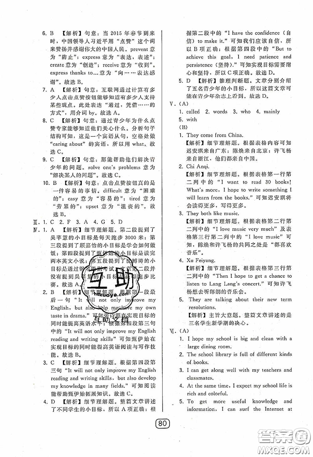 東北師范大學(xué)出版社2020北大綠卡課時(shí)同步講練九年級(jí)英語(yǔ)下冊(cè)外研版答案