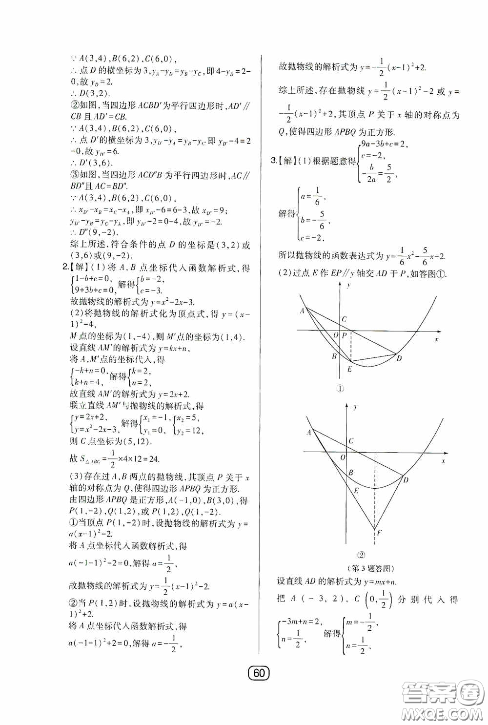 東北師范大學出版社2020北大綠卡課時同步講練九年級數(shù)學下冊人教版答案